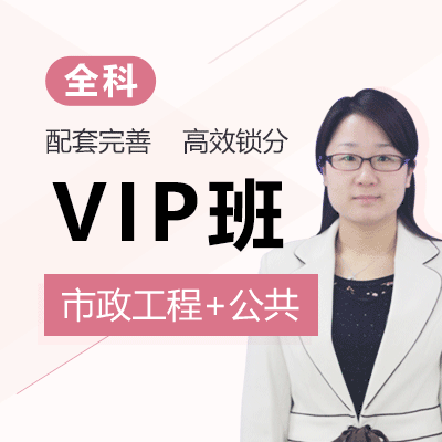 一级建造师视频课程