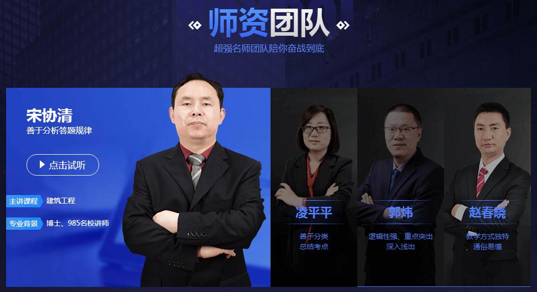 233网校一建视频课程名师