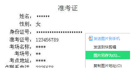 2019年监理工程师考试准考证打印问题汇总 第2张