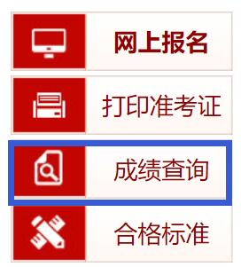 2020年监理工程师考试成绩查询入口第一张