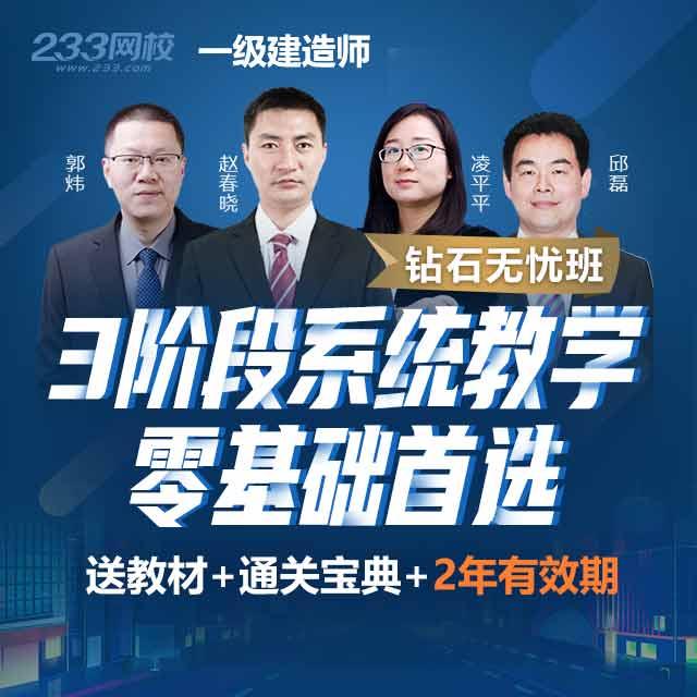 一级建造师视频看谁的比较好