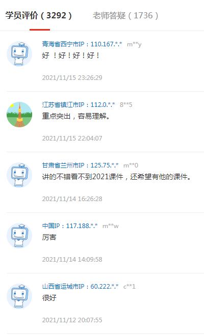 王东兴老师的一级建造师工程经济讲的怎么样