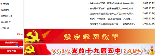 一级建造师电子证书在哪里下载