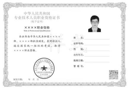 一级造价师注册证书样本电子证书样式一