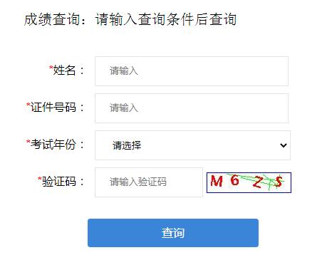 重庆2022年二级建造师考试成绩查询入口9月7日开通