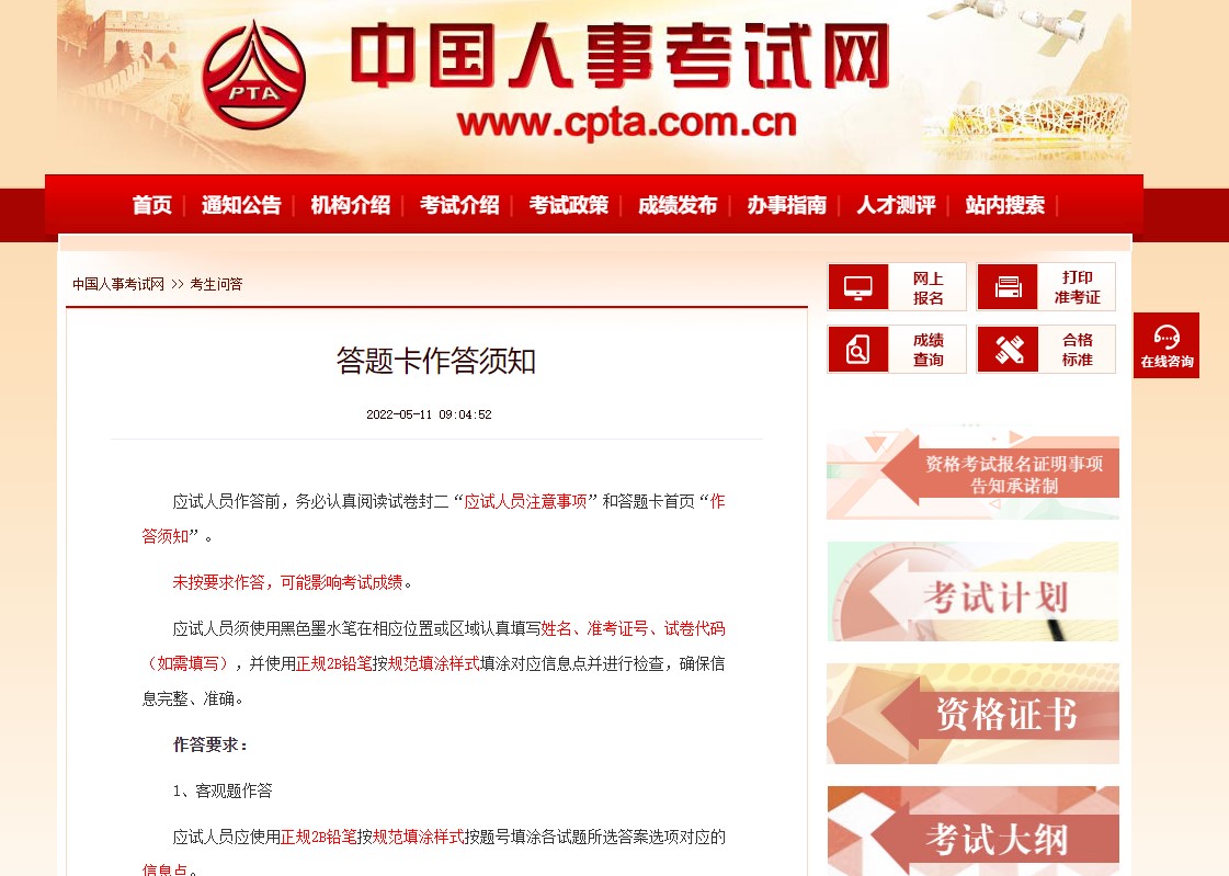 一级建造师答题卡书写规范