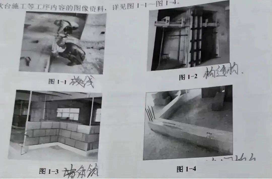 2022年一级建造师《建筑工程管理与实务》考试真题及答案解析第五张