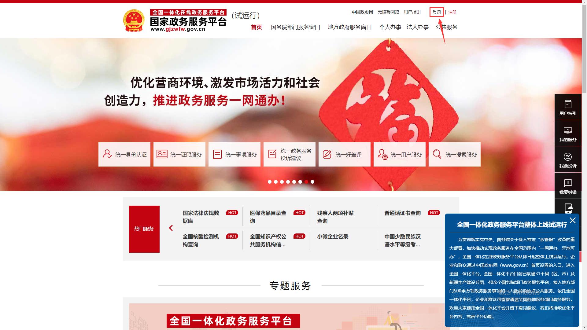 一级建造师电子注册证书如何下载 第六张