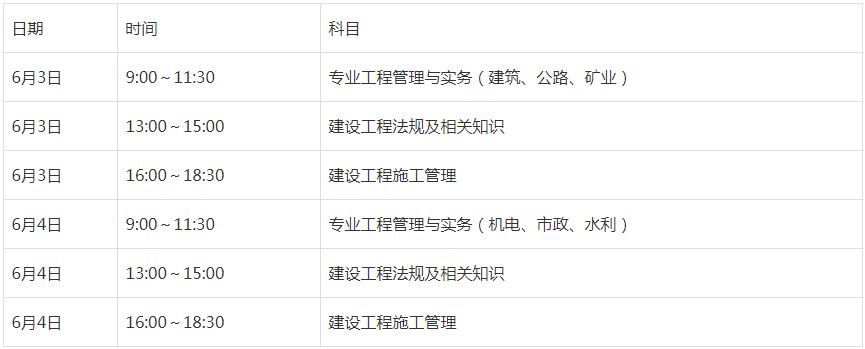 浙江2023年二级建造师考试考务工作通知发布