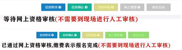 湖北2023年二级建造师考试报名常见问题答疑 第三张