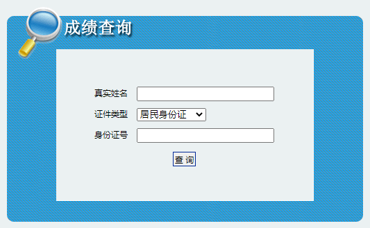 内蒙古2022年二级建造师补考成绩查询时间和入口