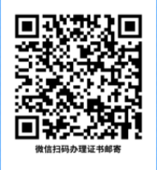2022年度长沙考区二级建造师执业资格证书发放通知