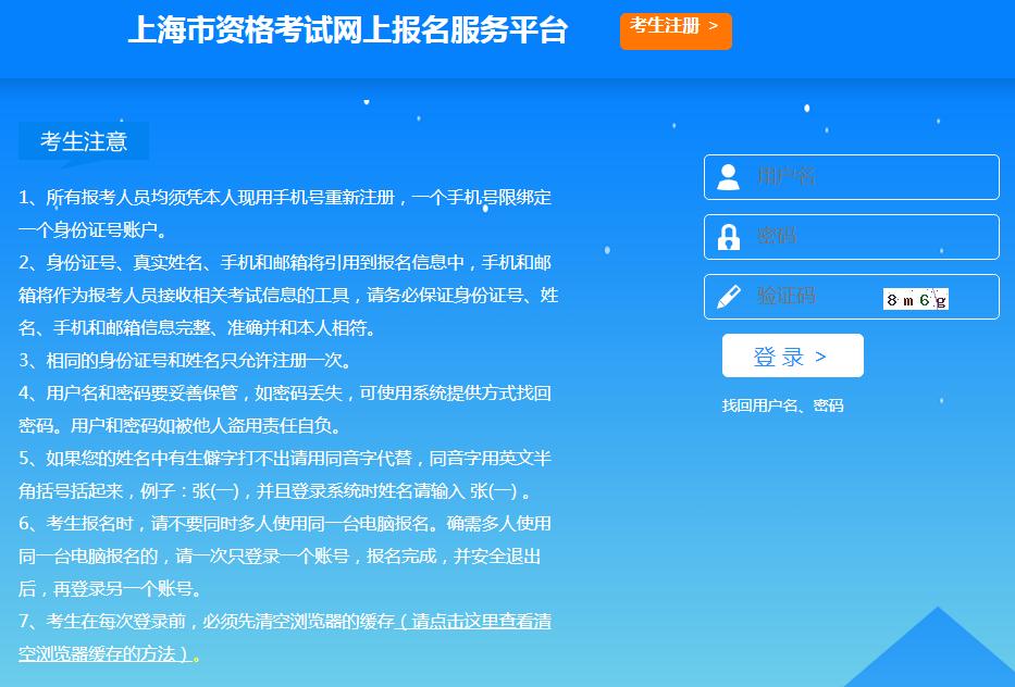 上海2023年二级建造师考试报名入口官网