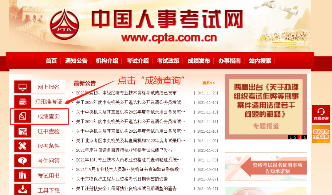 2022年一级建造师考试成绩查询时间