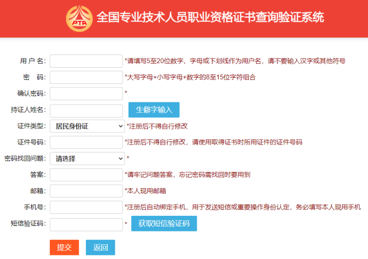 一级造价师电子证书下载操作流程 第四张