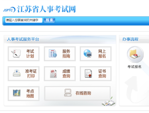 2023年江苏二级建造师考试准考证打印时间及入口