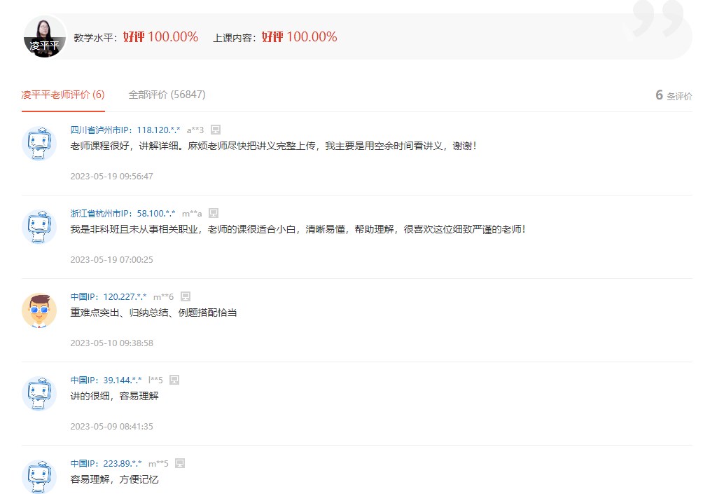 一级建造师市政实务哪个老师讲的课好