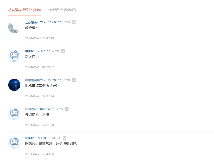 一级建造师市政实务哪个老师讲的课好