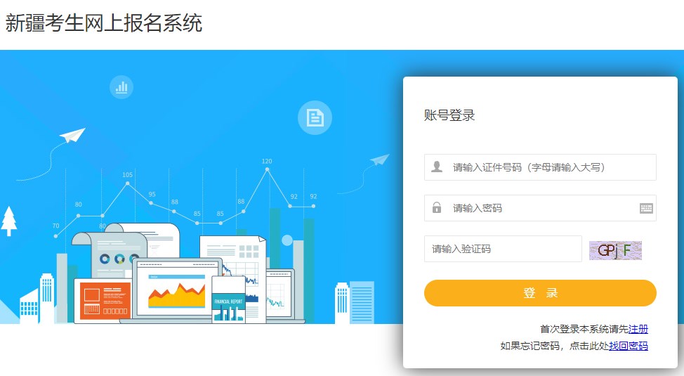 新疆2023年二级建造师考试准考证打印流程