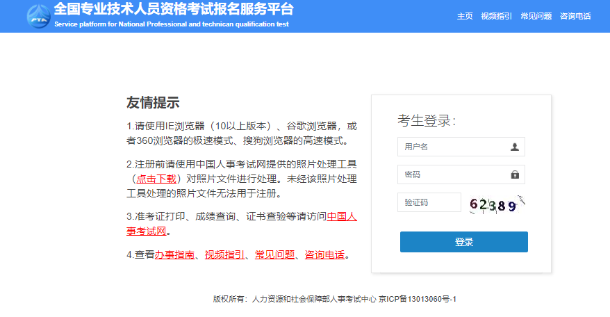 2022年一级建造师补考成绩查询
