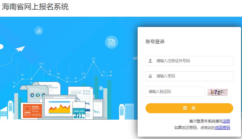 海南2023年二建考试成绩查询时间