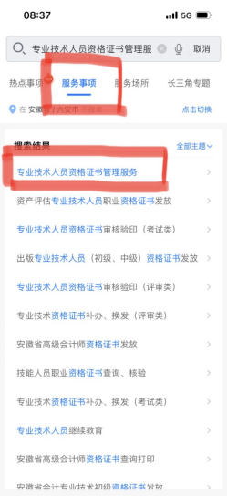 六安2023年二级建造师资格证书领取
