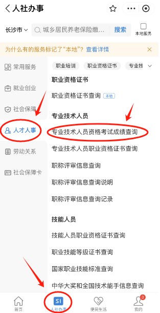 支付宝查询一级建造师考试成绩