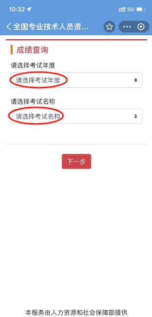 支付宝查询一建考试成绩