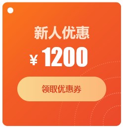 一建培训课程、二建培训课程优惠券