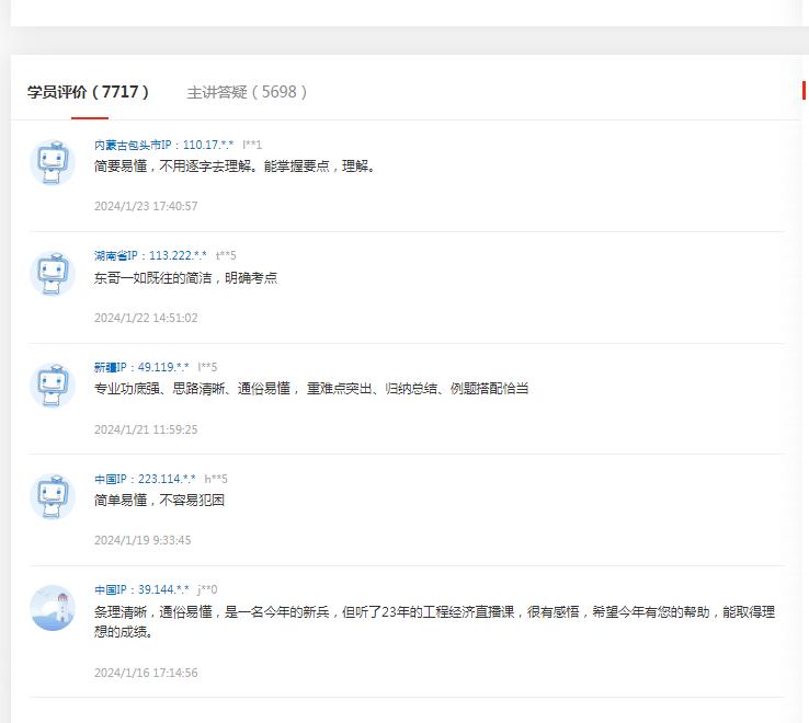 二建法规哪个老师的网课讲的好