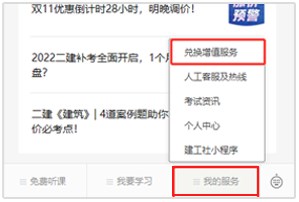 兑换页面