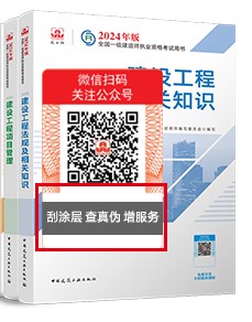 一级建造师教材增值服务兑换码