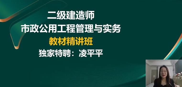 二级建造师市政实务哪个老师讲课好