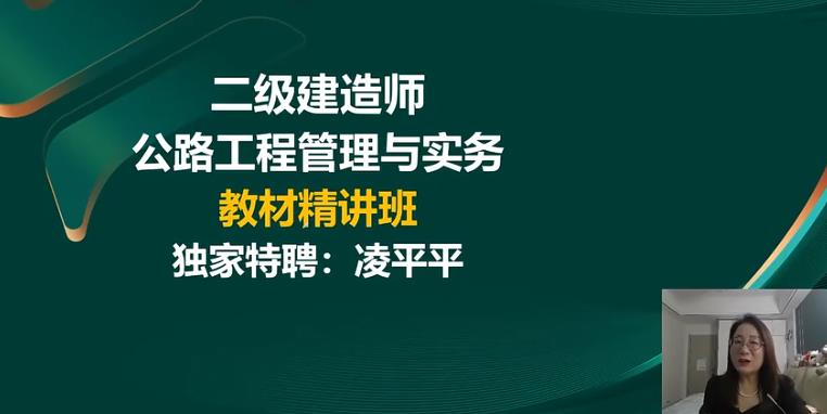 二级建造师公路实务哪个老师讲课好