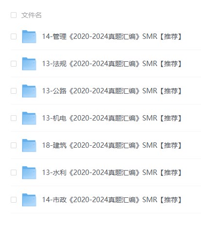 历年二级建造师考试真题及答案电子版pdf免费下载