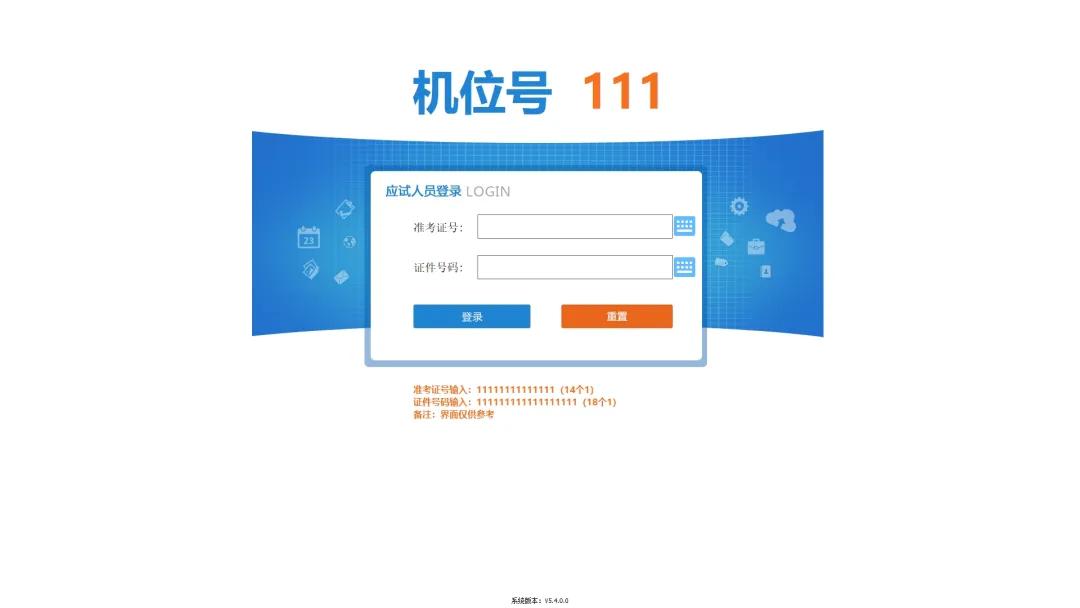 广东二级建造师考试模拟作答系统操作指南