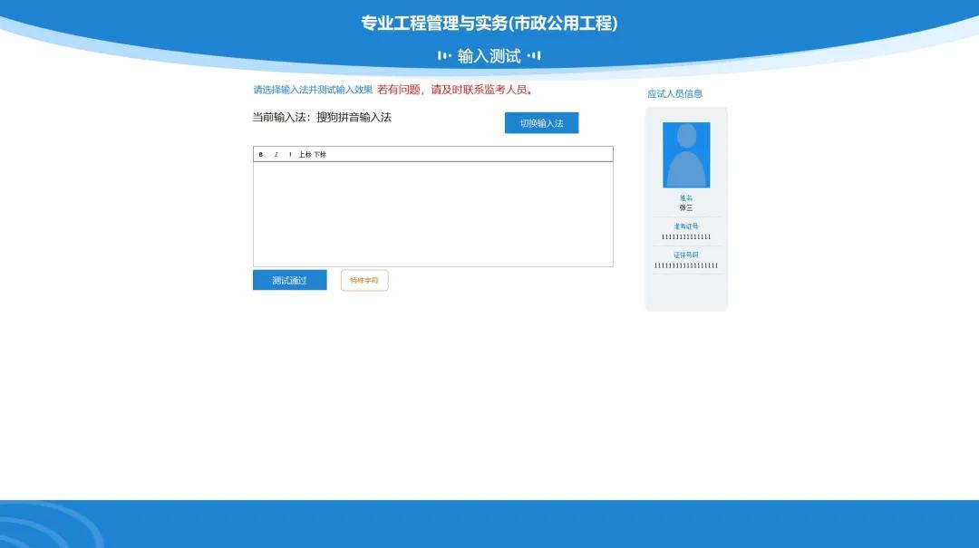 广东二级建造师考试模拟作答系统操作指南