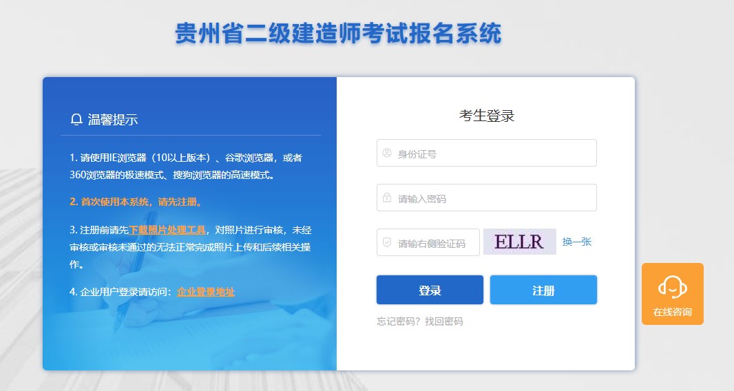 2025年贵州二建成绩查询入口已开通