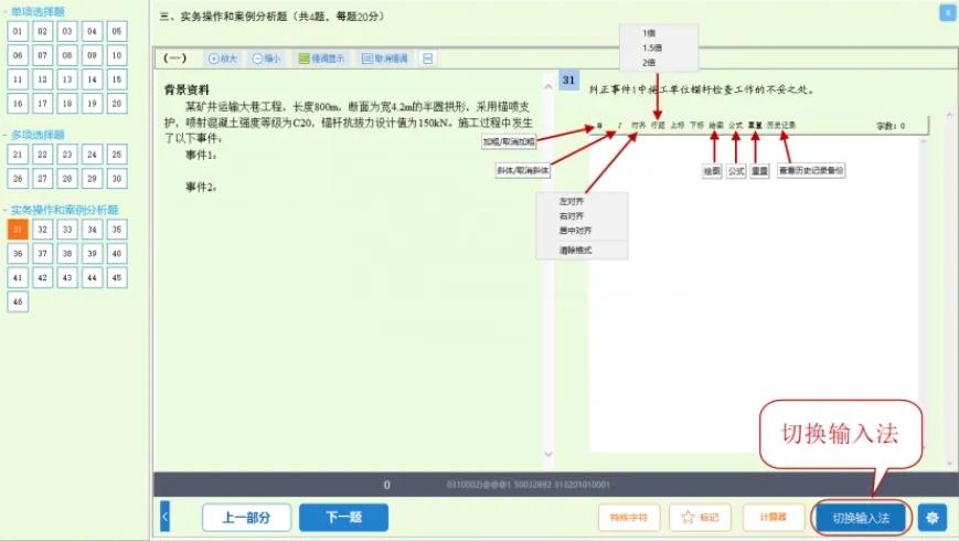 广东二级建造师考试模拟作答系统操作指南