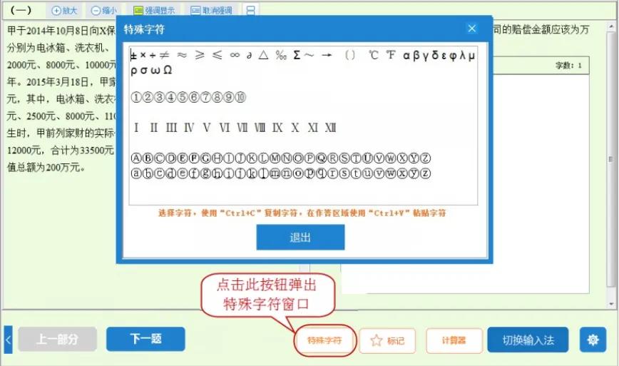 广东二级建造师考试模拟作答系统操作指南