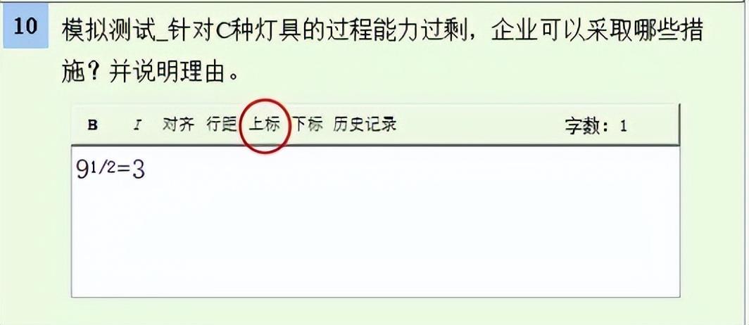 广东二级建造师考试模拟作答系统操作指南