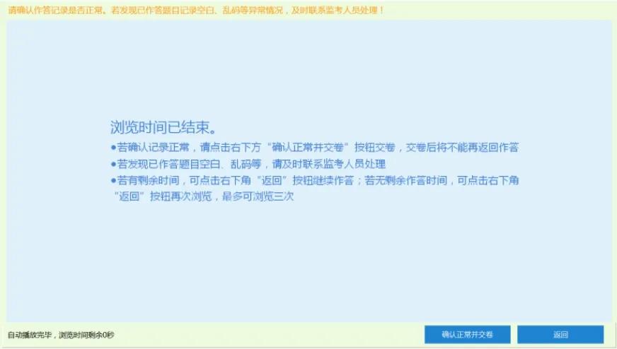 广东二级建造师考试模拟作答系统操作指南