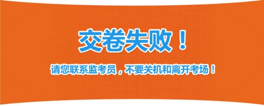 广东二级建造师考试模拟作答系统操作指南