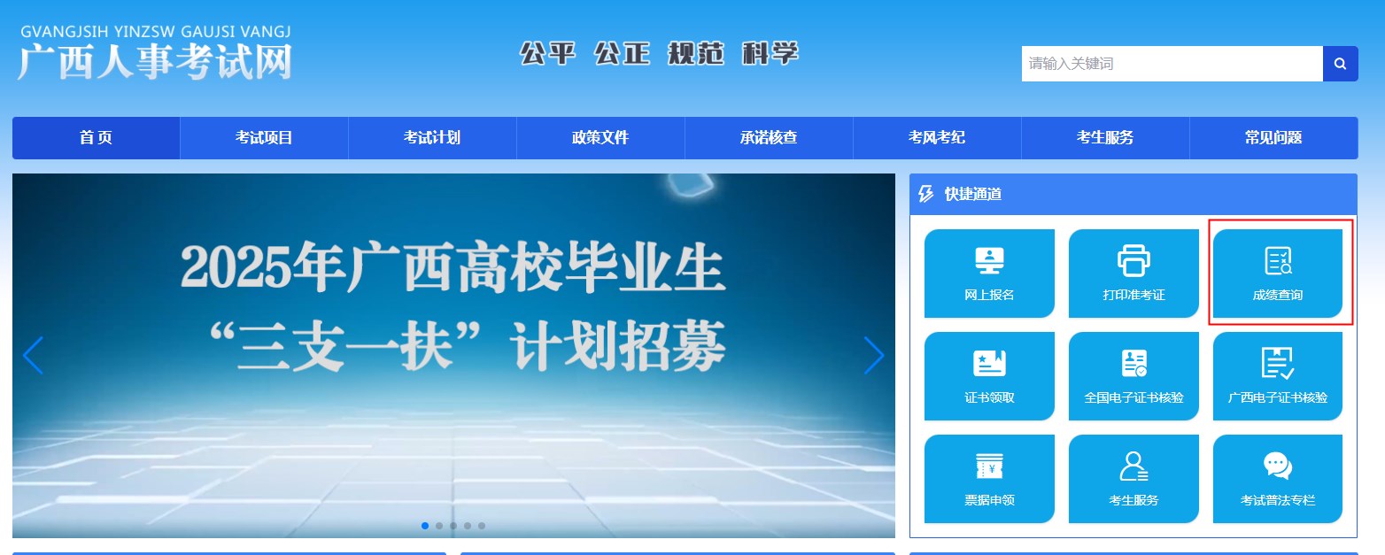 2025年广西省二级建造师考试成绩查询时间公布