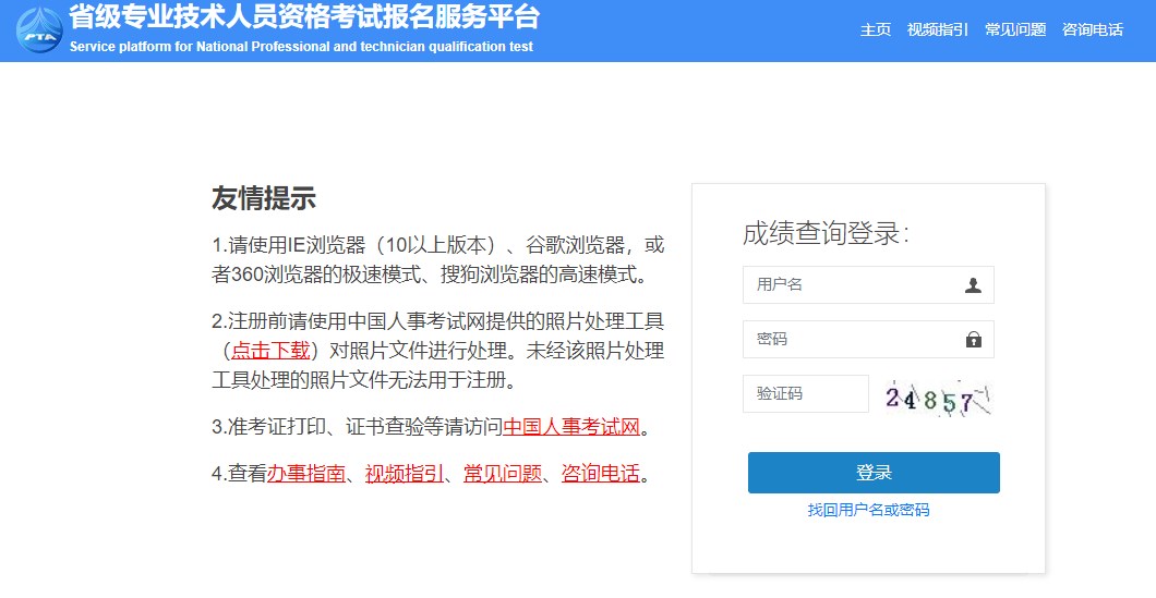 广西省二级建造师考试成绩查询时间及入口