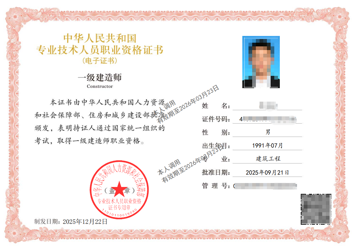 2025年一级建造师电子证书怎么加注和下载流程_考试信息_第1张_职考课堂 2025年一级建造师电子证书怎么加注和下载流程_http://www.zhikaoketang.com_考试信息_第1张