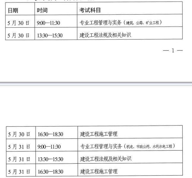 2026年浙江二级建造师考试报名通知_考试信息_第1张_职考课堂 2026年浙江二级建造师考试报名通知_http://www.zhikaoketang.com_考试信息_第1张