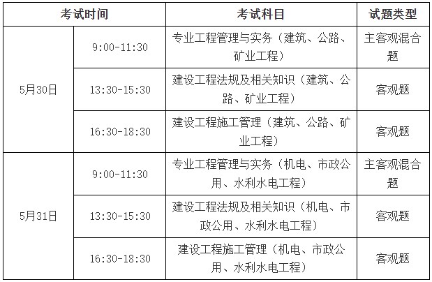 2026年湖南二级建造师考试报名通知_考试信息_第1张_职考课堂 2026年湖南二级建造师考试报名通知_http://www.zhikaoketang.com_考试信息_第1张