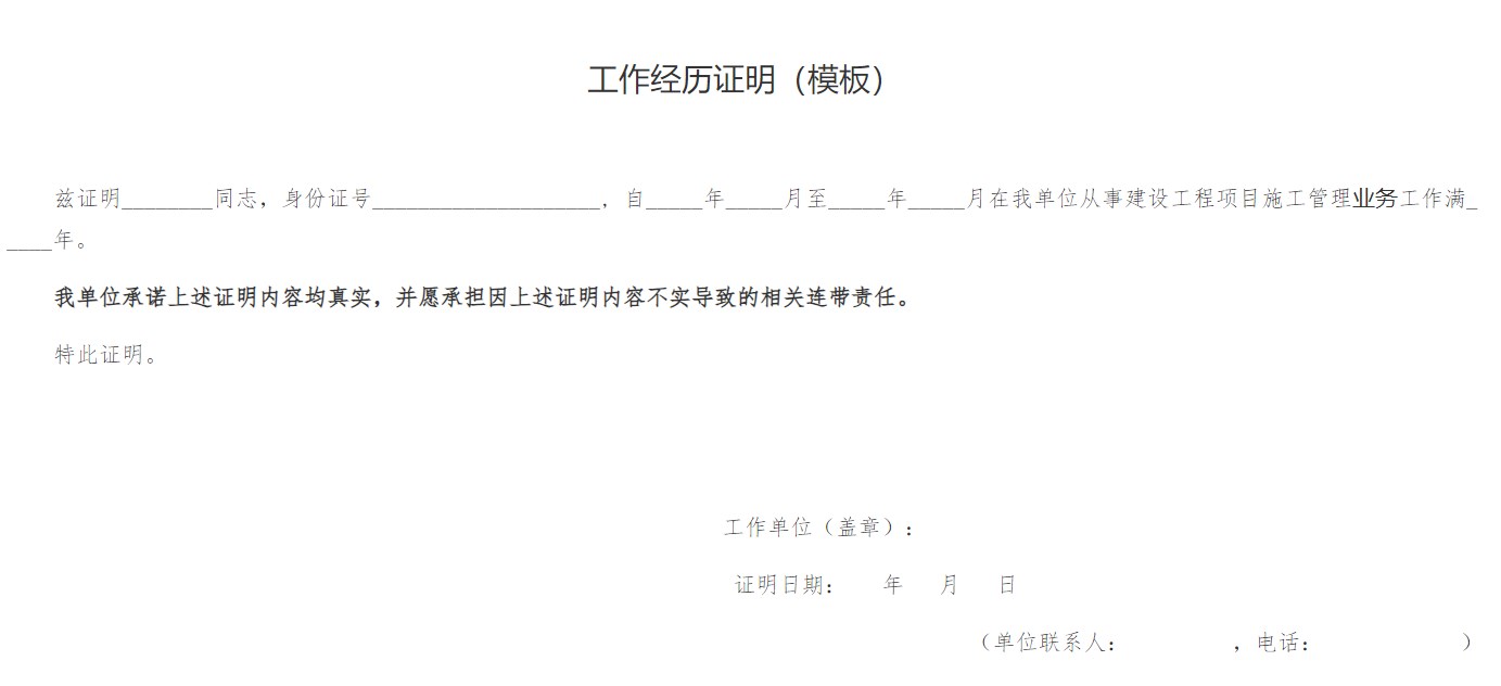 贵州2026年一级建造师考试工作通知_http://www.zhikaoketang.com_考试信息_第2张